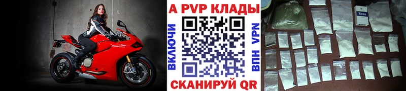 купить наркотик  Цимлянск  ОМГ ОМГ ТОР  APVP Соль 