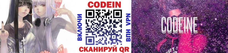 Codein Purple Drank Цимлянск