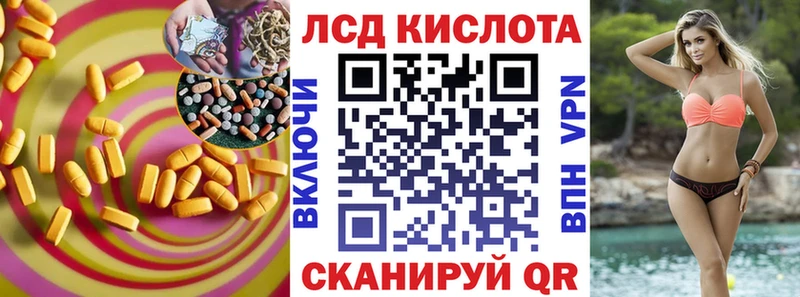 Лсд 25 экстази кислота  Цимлянск 