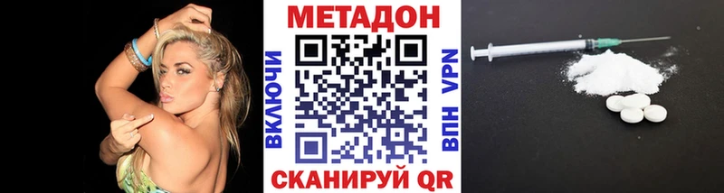 МЕТАДОН мёд  Цимлянск 